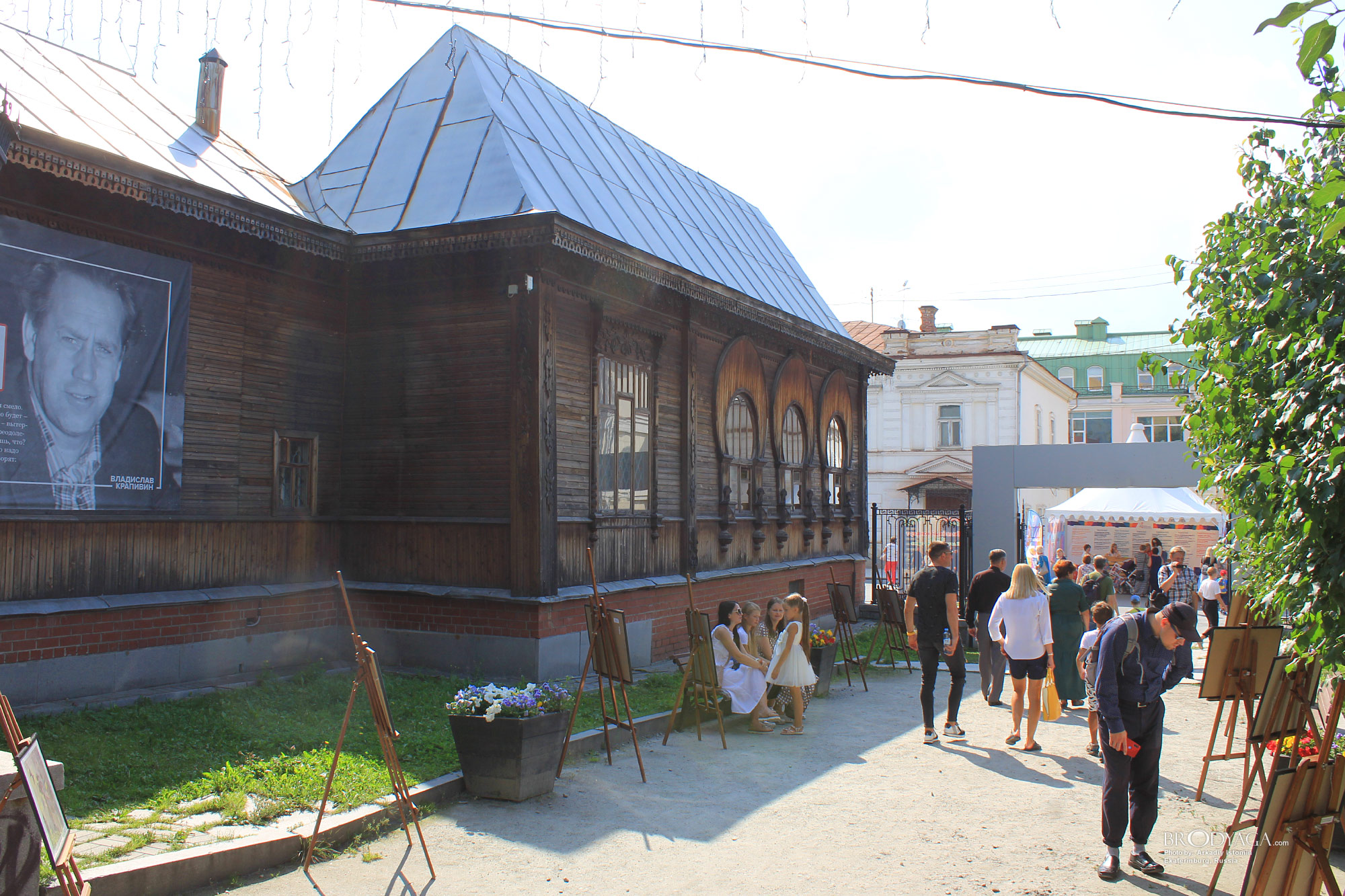 Ekaterinburg (Екатеринбург)